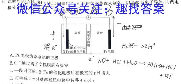 3吉林省延边州2023-2024学年度高一第一学期期末学业质量检测化学试题