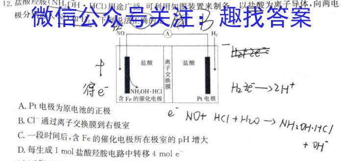 q衡中同卷 2024届 信息卷(三)3化学