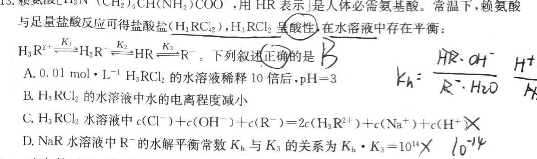 【热荐】贵港市2023年秋季期高二年级期末教学质量监测化学