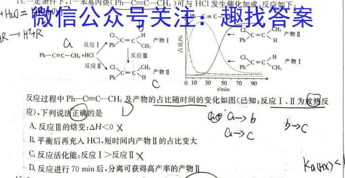 【精品】安徽省埇桥区2024届九年级3月考试化学