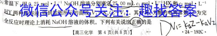 q贵州省2024年初中学业水平考试全真模拟卷（一）化学