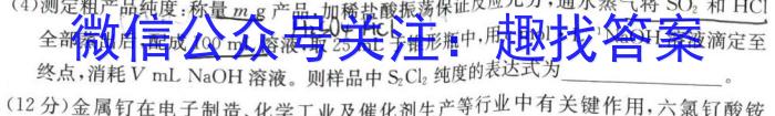 2024届辽宁省高三5月联考(519C)数学