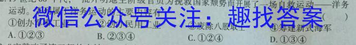 陕西省2024年春季绥、米、横、定、府期中考试高一(241767Z)历史试卷