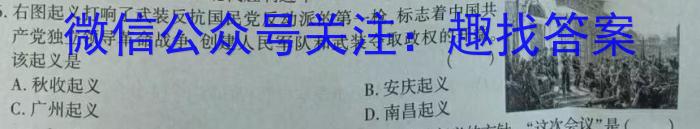 2023-2024学年度七年级第二学期阶段性测试卷(1/4)历史试卷答案