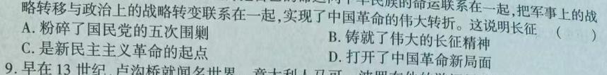 [今日更新]河南省郑州市2023-2024学年度高二年级上学期1月期末考试历史试卷答案