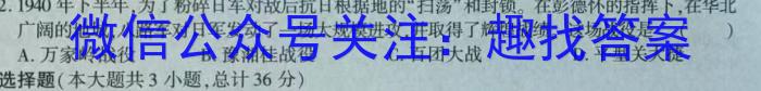 [宝鸡一模]陕西省2024年宝鸡市高考模拟检测(一)1历史试卷答案