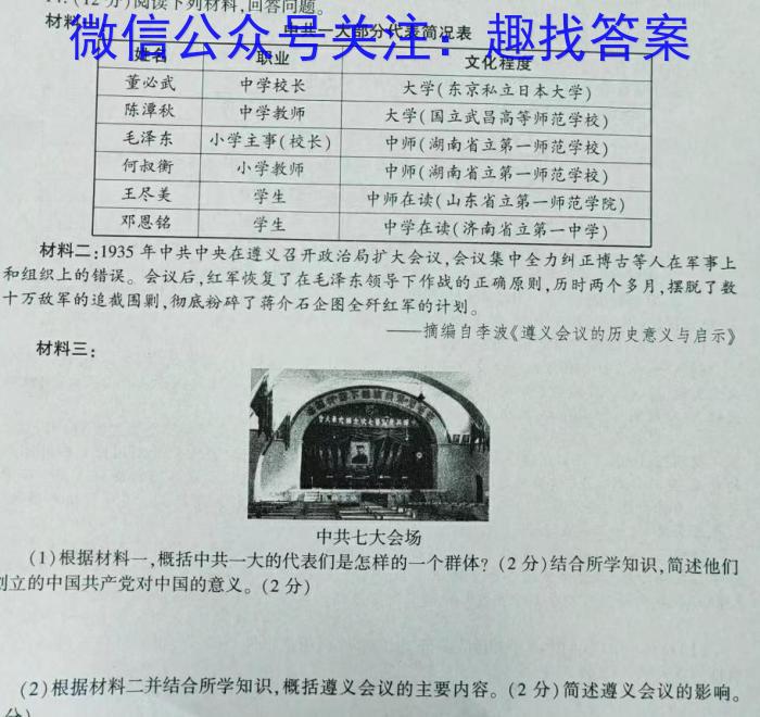 2023-2024学年下学期湖北省高二年级部分普通高中联盟期中考试历史试题答案