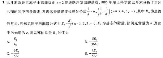 [今日更新]2023~2024学年核心突破XGK(二十七)27XGKHUN试题.物理试卷答案