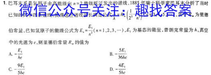 2024届广东省高三2月联考(24-349C)物理`