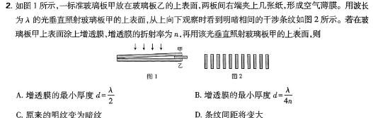 [今日更新]鼎成原创模考 2024年河南省普通高中招生考试方向预判卷(一)1.物理试卷答案