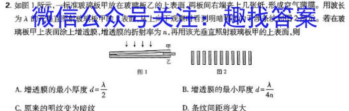 ʡ2023-2024ѧѧڸ߶ĩͳxԾ