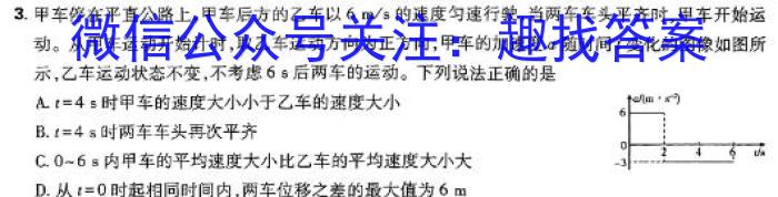 学林教育 2023~2024学年度八年级第二学期开学收心检测卷物理`