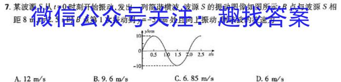 河北省沧衡名校联盟高三年级2023-2024学年上学期期末联考物理试卷答案