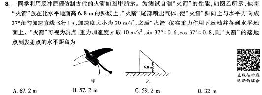 [今日更新]海南省2023-2024学年高三学业水平诊断（四）.物理试卷答案