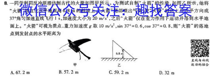 安徽六校教育研究会2025届高三年级入学素质测试物理试题答案