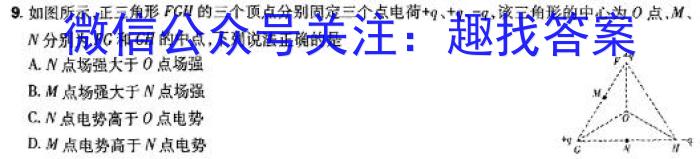 2024届内蒙古高三4月联考(双菱形)物理