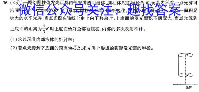 安徽省太和中学高一下学期第二次教学质量检测(241731Z)物理试卷答案