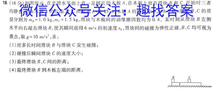 2023-2024学年吉林省高一试卷7月联考(◇)物理试题答案