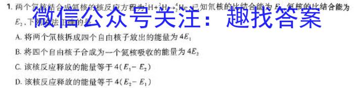 2023-2024学年云南省高一月考试卷(24-373A)物理
