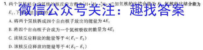 山西省2024年中考总复习预测模拟卷（二）物理`