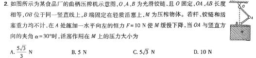 山东省菏泽市10校2023-2024学年高一上学期教学质量检测物理试题.