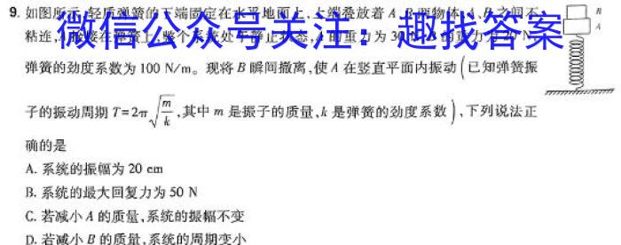 聊城市2023-2024学年度高一第二学期期末教学质量抽测物理试卷答案