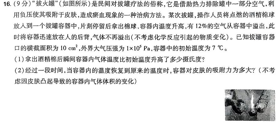 [今日更新]名校之约 2024届高三新高考考前模拟卷(六)6.物理试卷答案