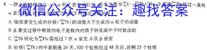 山西省晋中市2023-2024学年九年级开学摸底考试物理试题答案