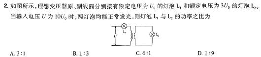 [今日更新]江西省全区2024年初中学业水平适应性考试（六）.物理试卷答案