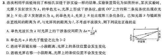 [今日更新]2024年辽宁省中考百炼成钢模拟试题（四）.物理试卷答案