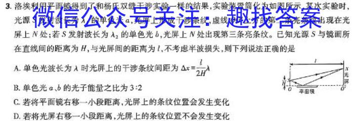 琢名小渔 河北省2024届高三年级质量监测考试物理试卷答案