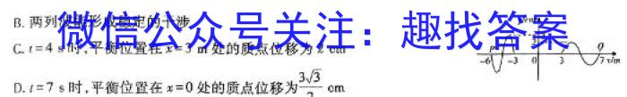 学林教育 2024~2025学年度第一学期八年级第一次阶段性作业物理试题答案