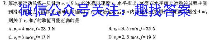 ［石家庄三检］石家庄市2024年普通高中学校毕业年级教学质量检测（三）物理`