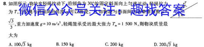 江西省2024年初中学业水平考试模拟(五)5物理`