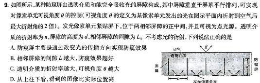 [今日更新]2023-2024学年度八年级第一学期阶段性测试卷(3\4)(TH).物理试卷答案