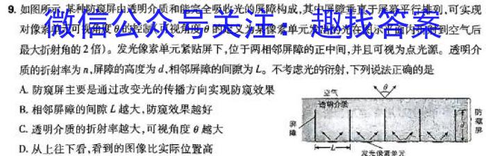 启光教育2024年河北省初中毕业生升学文化课模拟考试（五）物理试卷答案