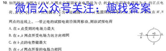 青桐鸣2023-2024学年下学期高二年级期末考试物理试卷答案