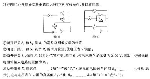 神州智达 2023-2024高一省级联测考试·下学期期末考试(物理)试卷答案