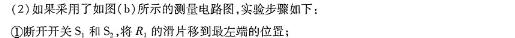 天一大联考 2024届高考全真模拟卷(湖南专版)(八)物理试题.