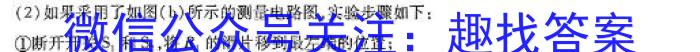 鼎成大联考2024年河南省普通高中招生考试试卷(一)物理试卷答案