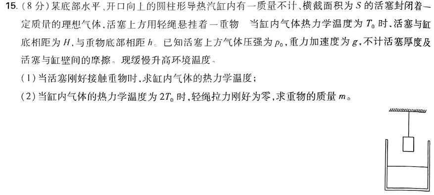 遂宁市高中2023届零诊考试语文试题(物理)试卷答案