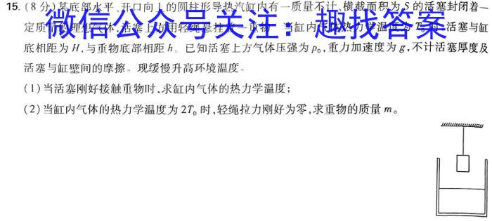 银川市2024年普通高中学科教学质量检测(4月)物理试卷答案