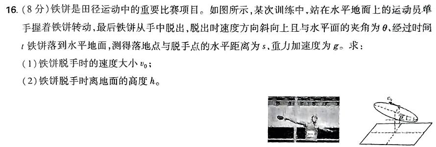 [今日更新][万唯中考]2024年河南省普通高中招生考试·万唯原创 模拟卷一.物理试卷答案