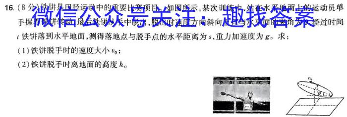 贵州省遵义市2023-2024学年度第二学期八年级学业水平监测物理试题答案