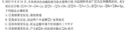 [今日更新]老教材老高考五省联考2023-2024学年高三(三联).物理试卷答案