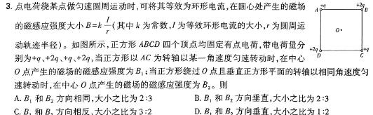 [今日更新]河北省2024年高三年级5月模拟(二)2.物理试卷答案