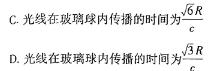 [今日更新]牡丹江二中2023-2024学年度第一学期高一学年期末考试(9125A).物理试卷答案