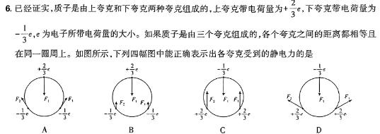 [今日更新]2024年陕西省初中学业水平考试突破卷(一)1.物理试卷答案