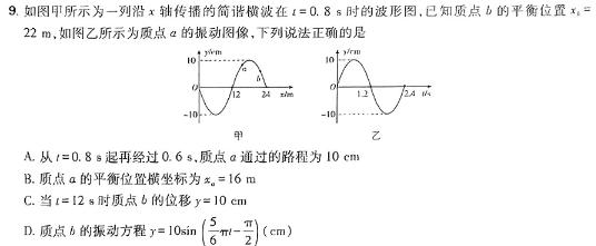 [今日更新]江西省新余市2023-2024学年度上学期八年级期末质量监测.物理试卷答案