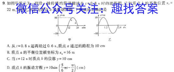 天一大联考 亳州市普通高中2023-2024学年度第一学期高一期末质量检测物理`